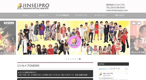 jinseipro.com