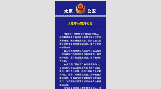jinshangdai.com