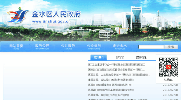 jinshui.gov.cn