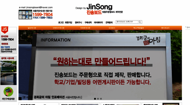 jinsongboard.com