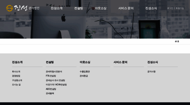 jinsungcustoms.com