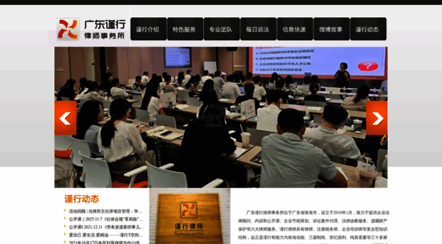 jinxinglaw.net