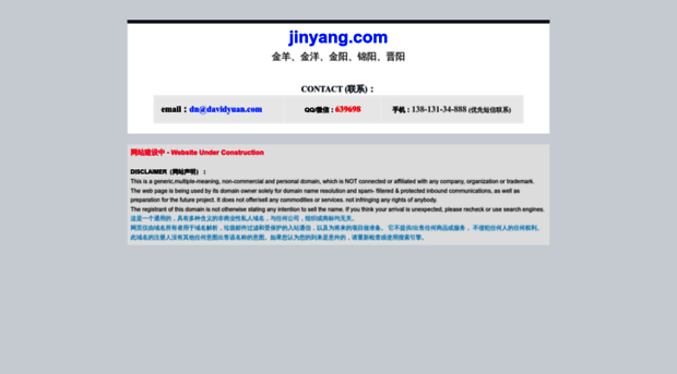 jinyang.com