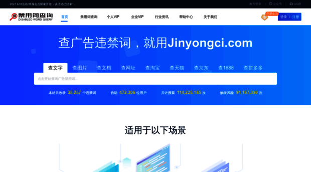 jinyongci.com