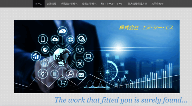 jinzai-ncs.com