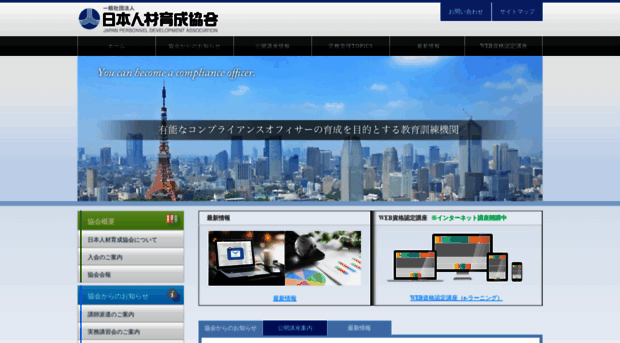 jinzai.org
