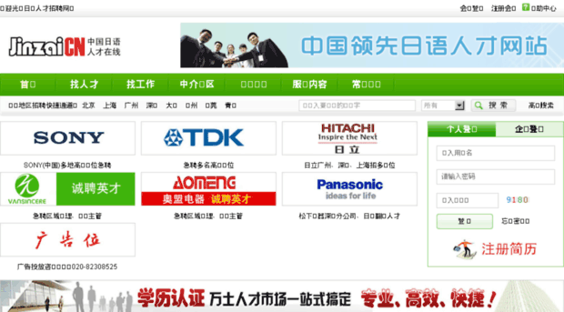 jinzaicn.com