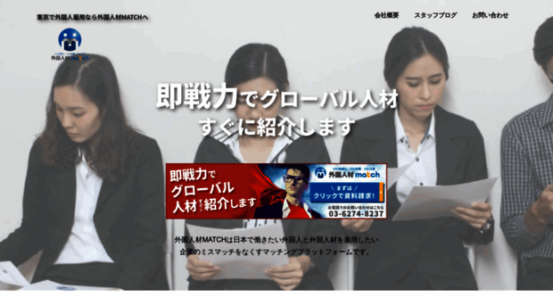 jinzaimatch.com