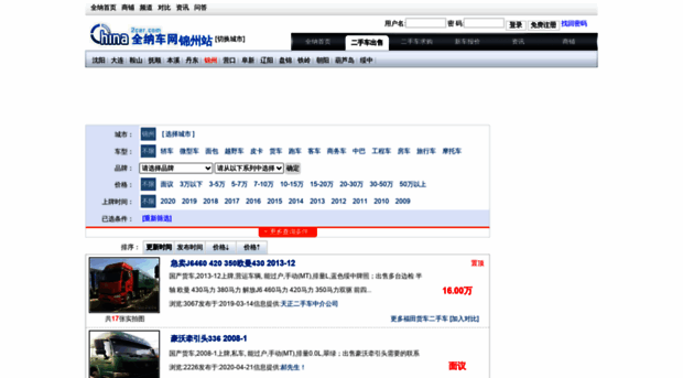 jinzhou.china2car.com