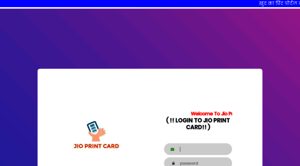 jioprintcard.com