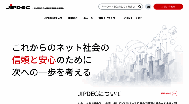 jipdec.jp