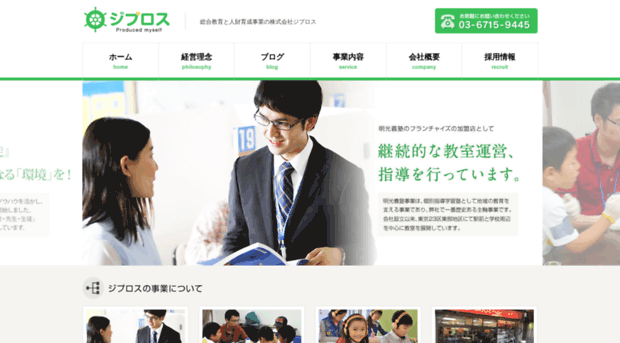 jiproce.co.jp