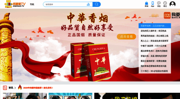 Jiqimao Tv 海外华人在线观看高清视频的中文网站 机器猫tv Jiqimao