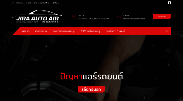 jiraautoair.com