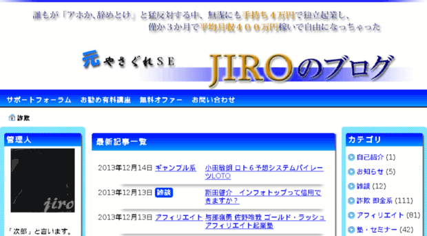 jiro01.info