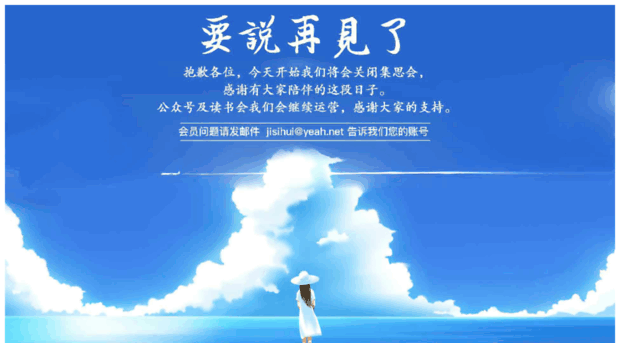 jisihui.com