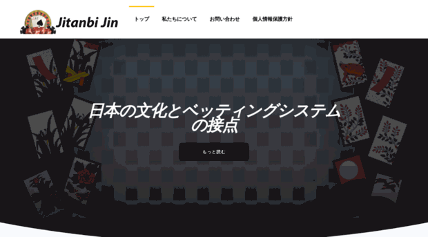 jitanbijin.jp