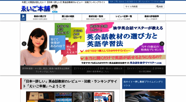 jitaneikaiwa.com