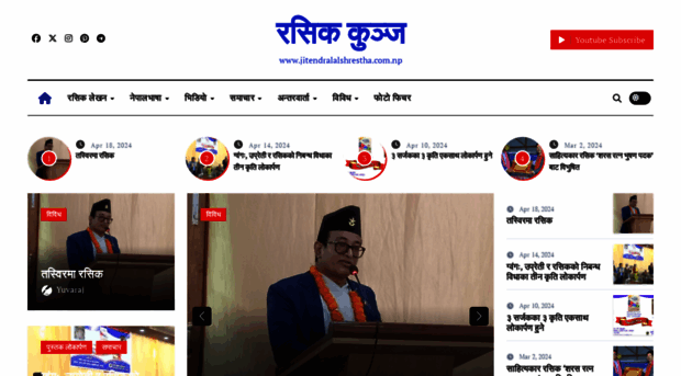 jitendralalshrestha.com.np