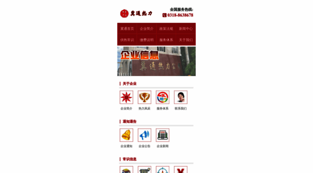 jitongreli.com