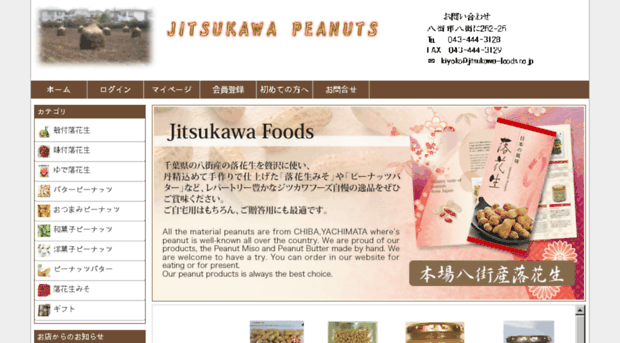 jitsukawa-foods.co.jp