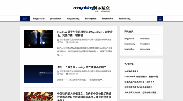 jiudians.cn