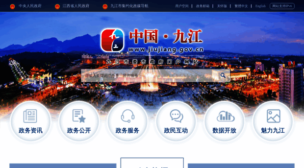 jiujiang.gov.cn