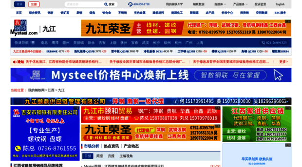 jiujiang.mysteel.com