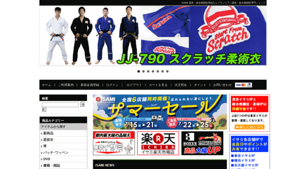 jiujitsu-isami.com