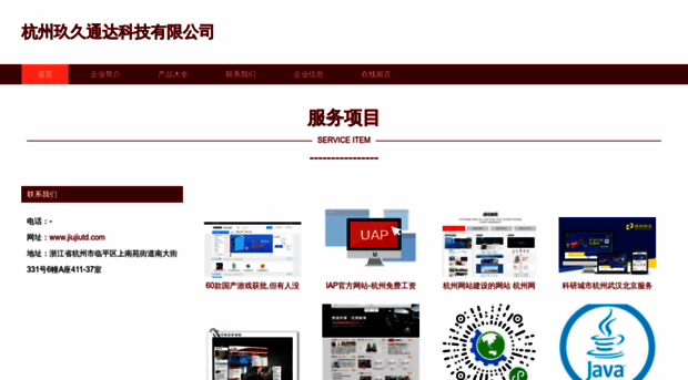jiujiutd.com