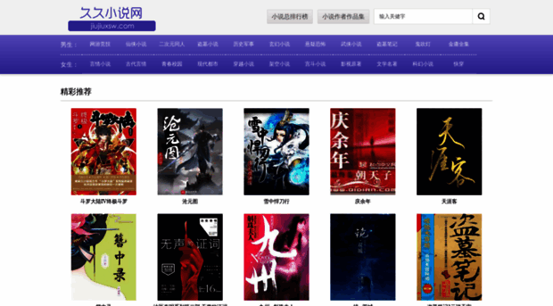 jiujiuxsw.com