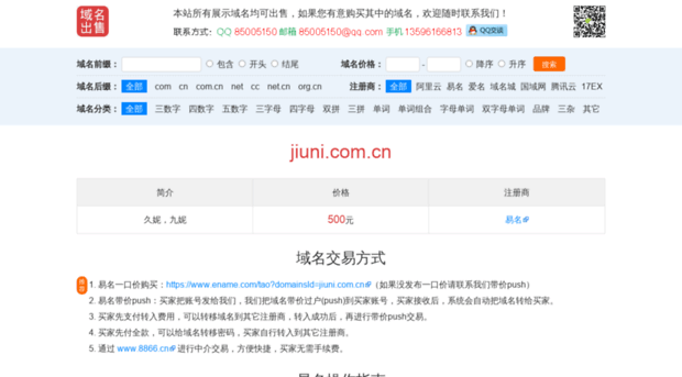 jiuni.com.cn