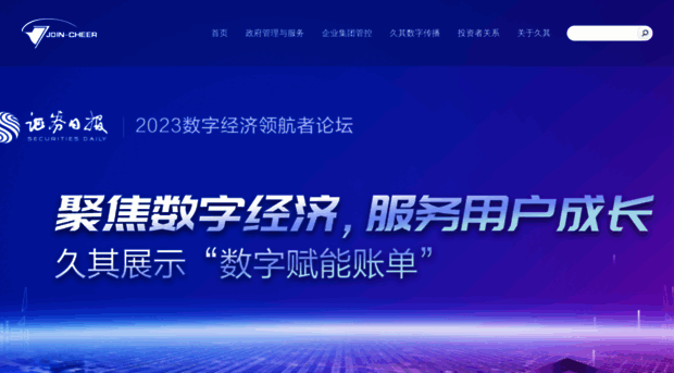 jiuqi.com.cn