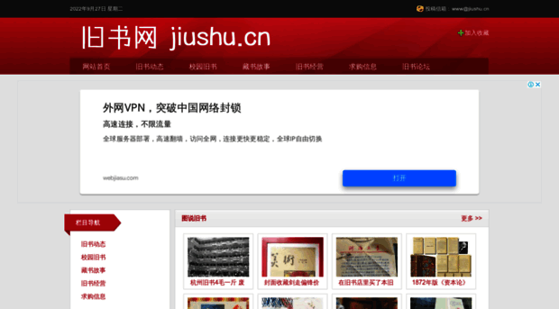 jiushu.cn