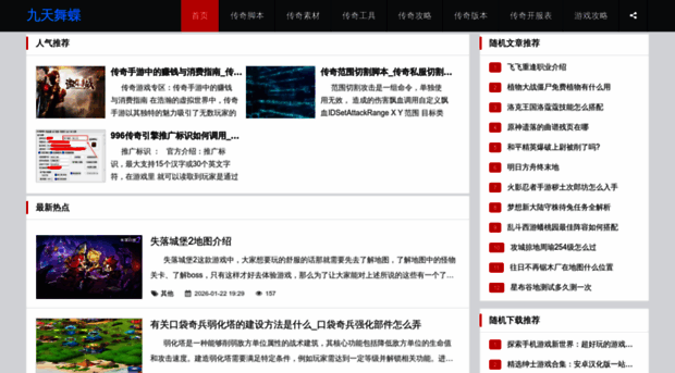 jiutianwudie.com