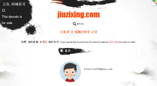 jiuzixing.com