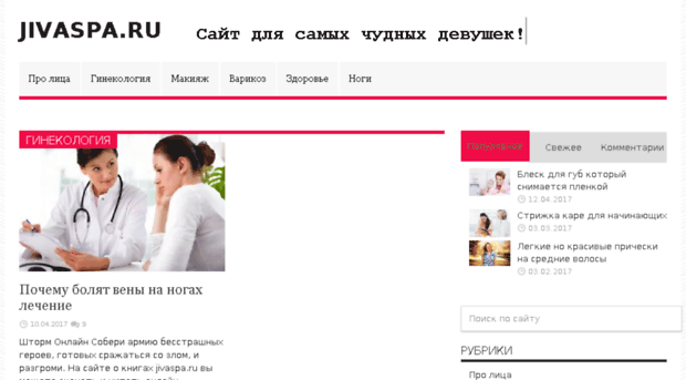 jivaspa.ru