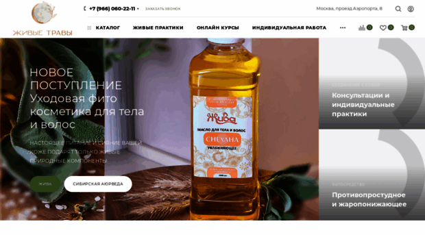 jivietravy.ru