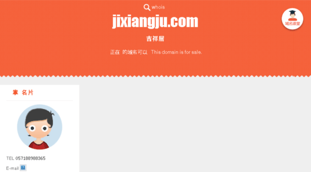 jixiangju.com