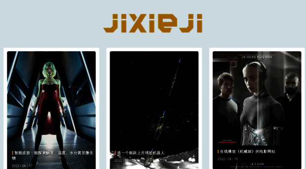 jixieji.com