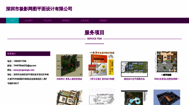 jiyingwangtu.com