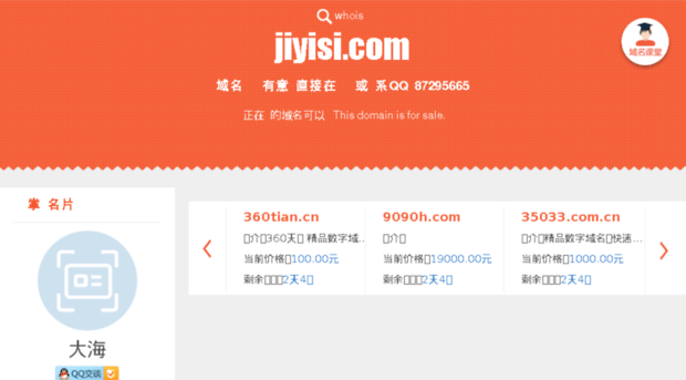 jiyisi.com