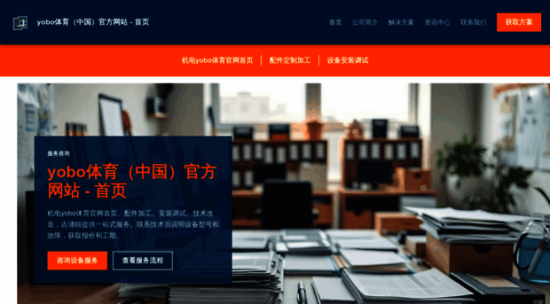 jiyongrui.com