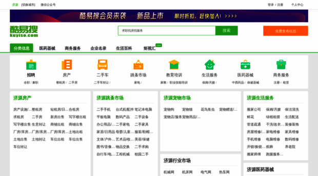 jiyuan.kuyiso.com