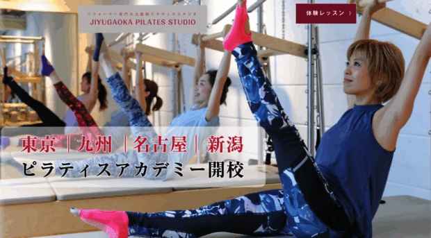 jiyugaoka-pilates.com