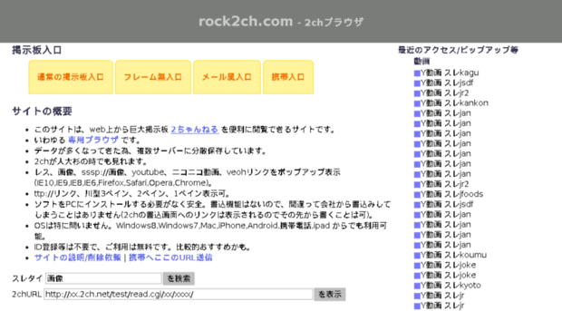 jj-rock2ch.com