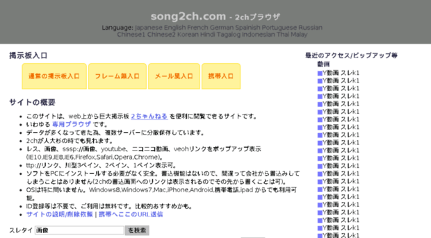 jj-song2ch.com