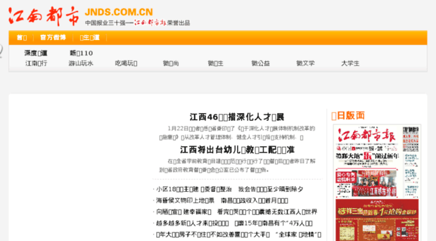 jj.jnds.com.cn