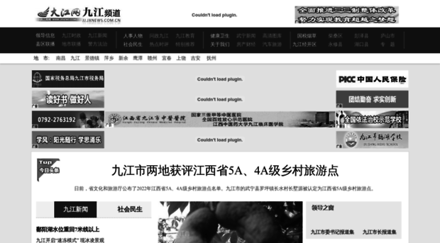 jj.jxnews.com.cn