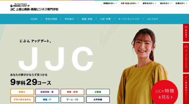 jjc-net.ac.jp
